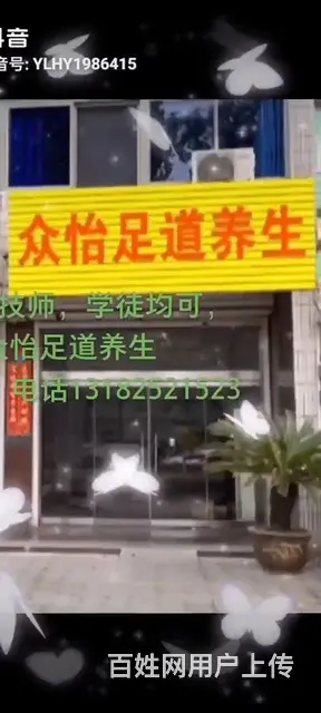 足浴店转让 - 图片 1