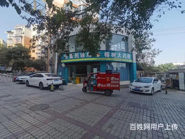 旺铺居）6年诊所各类证件齐全整体转让 - 图片 1
