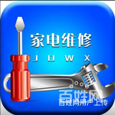 长春冰箱(各区售后服务  电话 - 图片 1