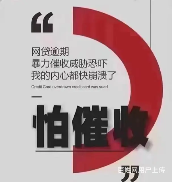 常州网贷协商分期*分期债务重组 - 图片 3