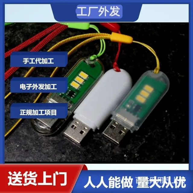 张家港电子产品加工 订单在家组装生产 长期合作 - 图片 5