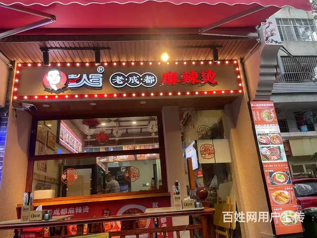 （51旺铺推荐）国贸大厦一楼40平麻辣烫店诚意转让 - 图片 10