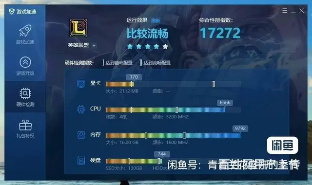 戴尔品牌i5四核16G内存128G固态+500G双 - 图片 2