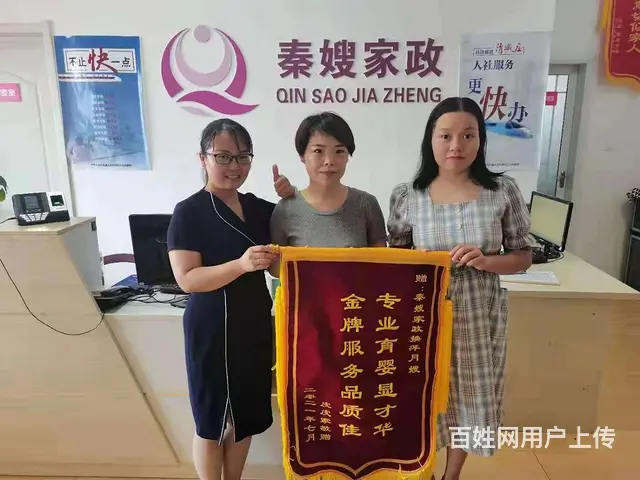 找金牌月嫂 育儿嫂催乳师保姆护工保洁等首选渭南秦嫂 - 图片 3