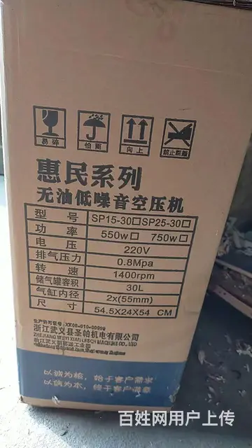 全新空压机，真空包装机低价出售 - 图片 2