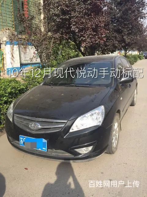 10年12月现代悦动.手动标配、黑色  价格480 - 图片 1