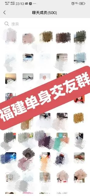 厦门同城单身俱乐部群 - 图片 5
