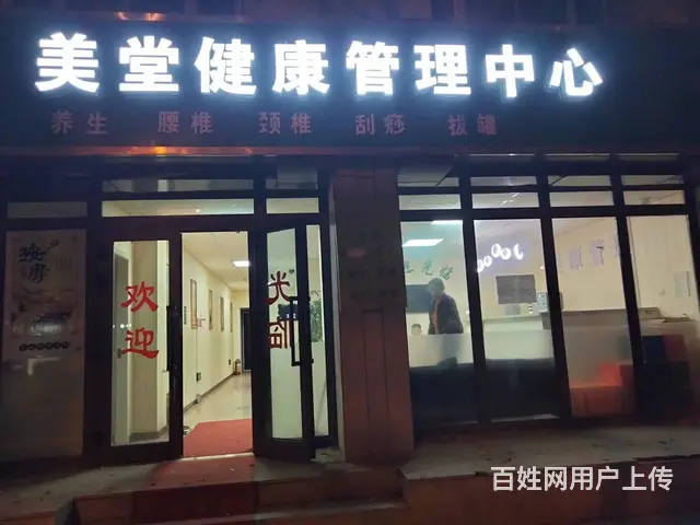 B15177一十字路口公交站旁足浴养生馆急转 - 图片 1