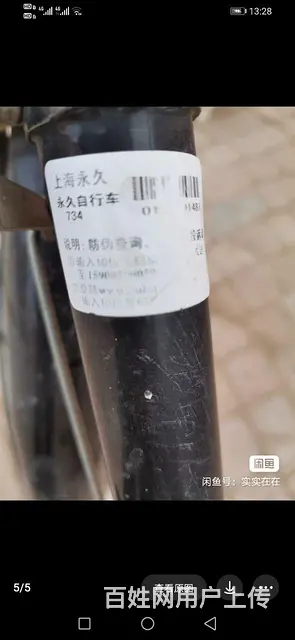 永久28大杠自行车 - 图片 4