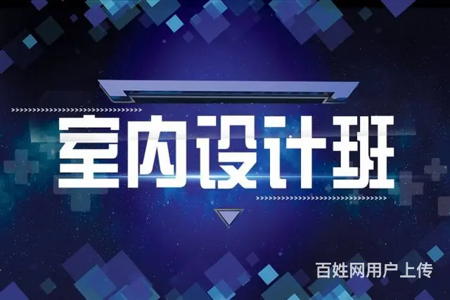开封的cad设计培训学校室内设计培训班比较好 - 图片 3