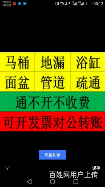 济源通下水道，市政管道疏通清洗，抽化粪池，抽泥浆 - 图片