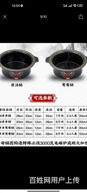 【搞定了！】鸳鸯锅火锅 - 图片 2