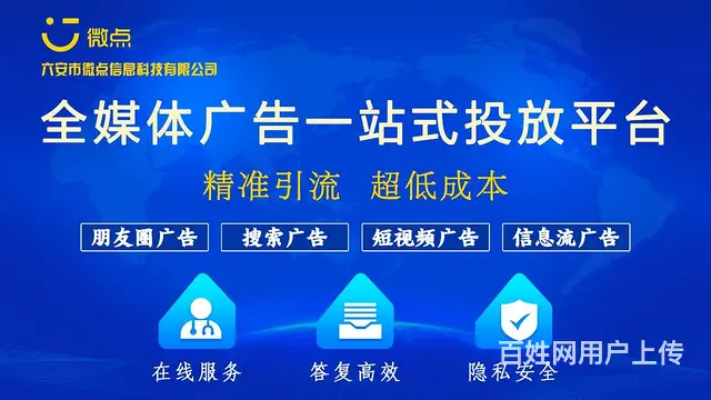 个人  代理全媒体广告投放项目 朋友圈广告代理方案 - 图片 3