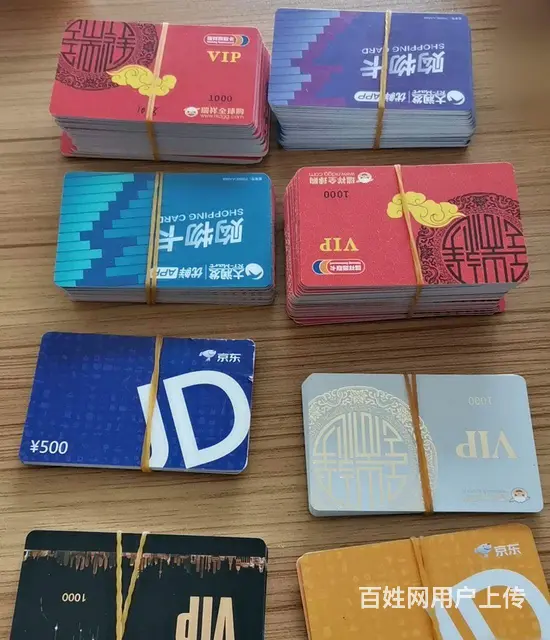 常州爱心商务卡回收几折？高价收爱心卡金管家卡周茉卡 - 图片 1
