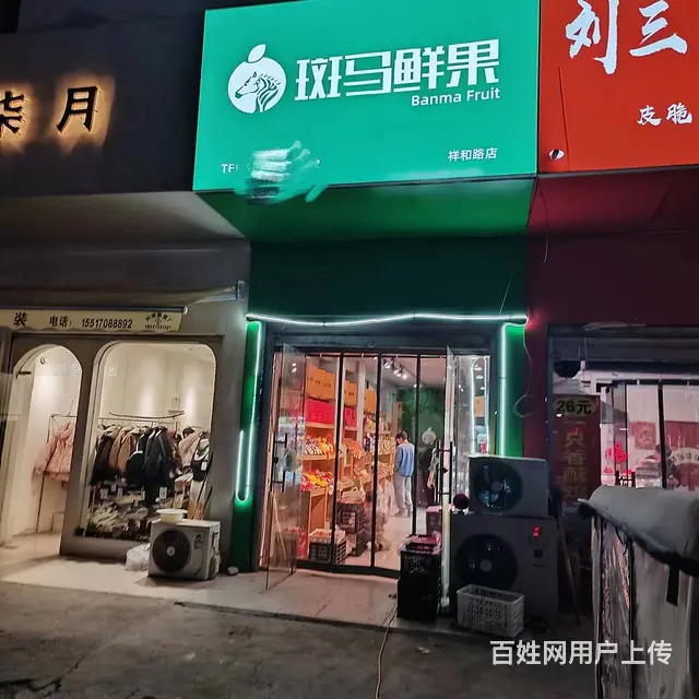 4965祥和路与新兴路交叉口临街水果店可空转可整转 - 图片 1