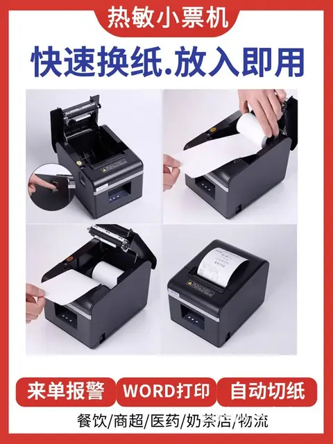 xprinter打印机xp160m - 图片 3