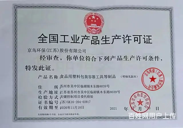 业务员（可兼职）销售 - 图片 3
