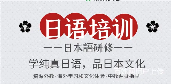 苏州园区哪里有日语的技能提升学习培训课程可以安排 - 图片
