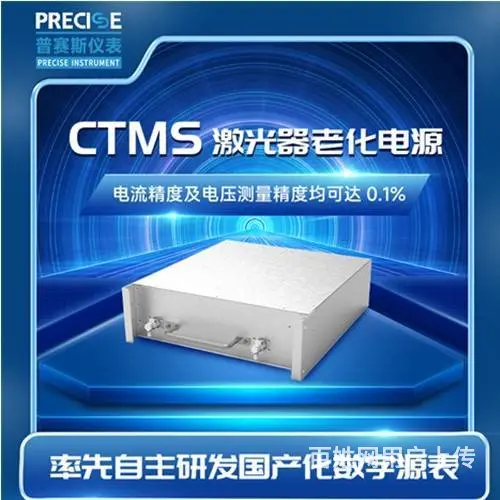激光器功耗测试电源60A CW|600AQCW - 图片
