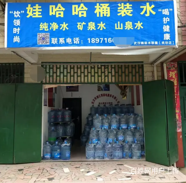 江夏，纸坊，黄家湖，庙山藏龙岛娃哈哈桶装水订水送水 - 图片 1