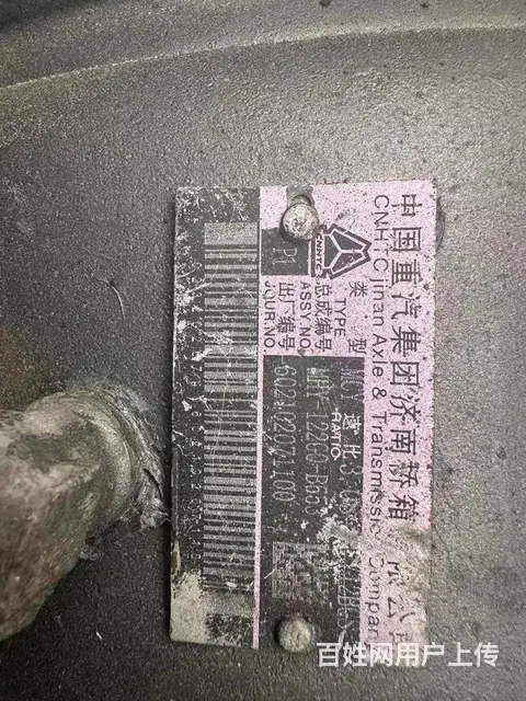 21年4月豪沃T7H 手自一体540马力车况精品 - 图片 7