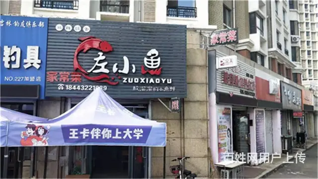 中东枫叶山庄45平小吃快餐外卖出兑 - 图片 1