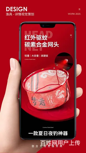 威海画册设计 渔具拍摄 鱼竿设计 鱼线轮设计 - 图片 1