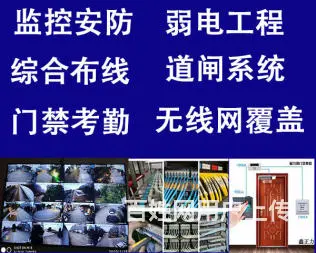 安装监控门禁LED大屏 - 图片
