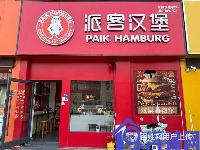 （浔铺网）沭阳盛源华庭品牌汉堡店转让（免费找店） - 图片 1