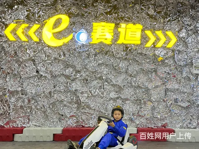 卡丁车俱乐部生意转让 - 图片 5