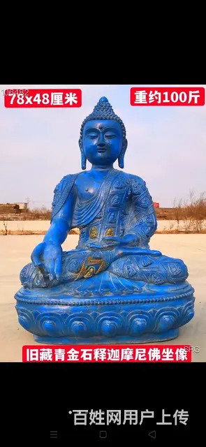 释迦摩尼佛坐像 开脸慈祥  待结缘 重约 - 图片 1