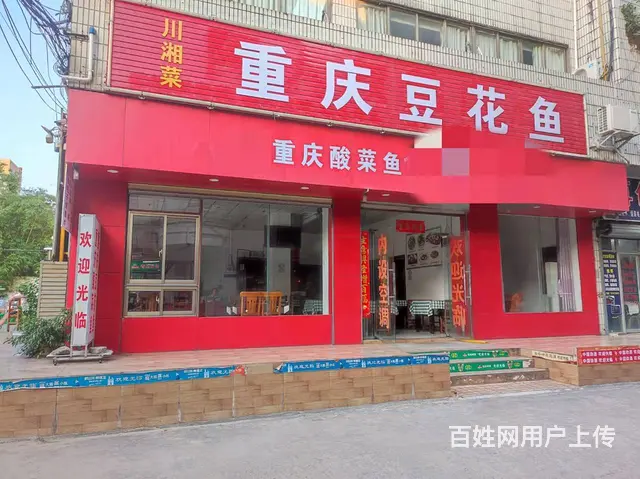 （51旺铺推荐）出租早餐或整体转让130平 - 图片 1