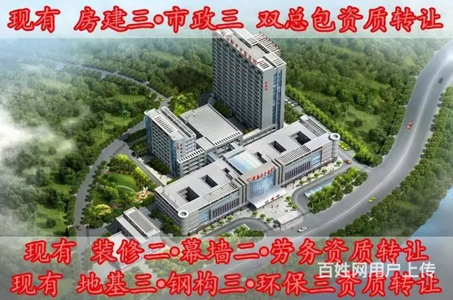 开封市建筑三级资质转让，郑州市市政二资质转让 - 图片 1