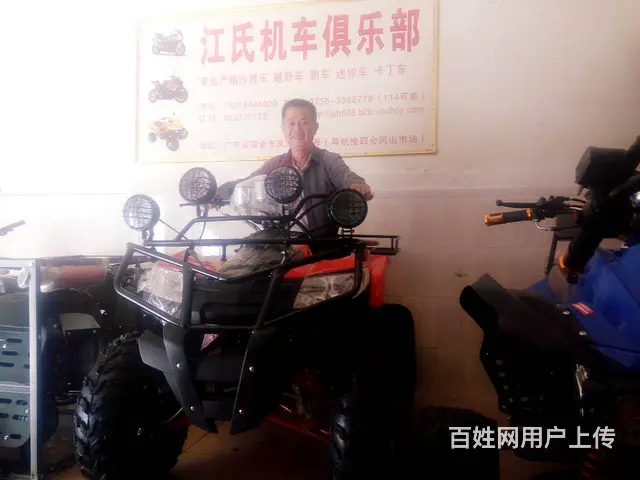 日照 沙滩车 125到1100CC卡丁车四轮摩托车 - 图片 2