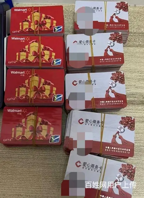 常州市哪里上门回收爱心商务卡?京东卡瑞祥卡郭氏烟酒 - 图片 4