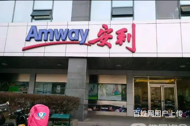 沈阳和平安利专卖店地址_【安利经销商送货服务电话 - 图片