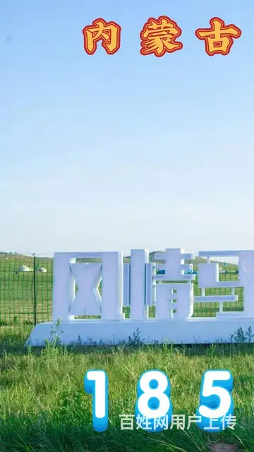 天苍苍野茫茫 滋补火锅涮肥羊 - 图片 4