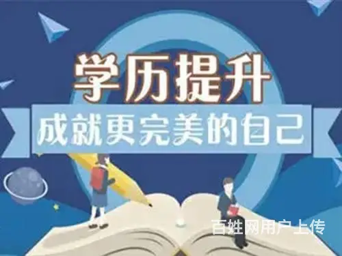 常州网络教育学历学历教育学校 - 图片