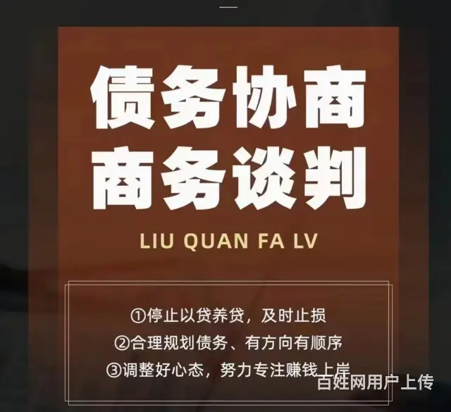 淮北*网贷延期协商还款延期还款 - 图片 1