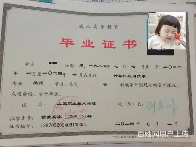 九江官方函授站-中专大专本科学历提升、学信网可查、 - 图片 9