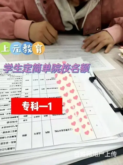 靖江成人大专培训 靖江高起专培训 - 图片