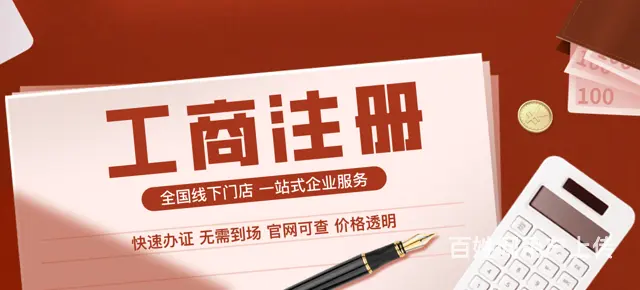 渭南靠谱的商标代理有哪些 - 图片 2