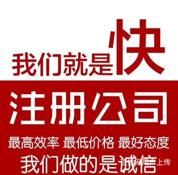 苏州虎丘区公司变更法人代办多少钱 - 图片 2