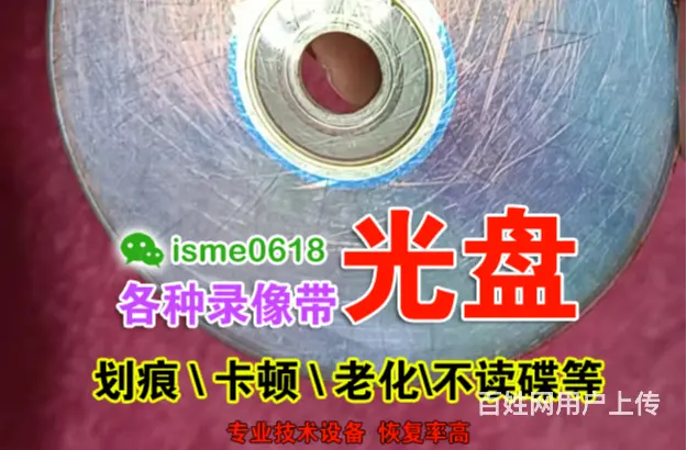 黄山专业的光盘转U盘在线咨询 - 图片 1