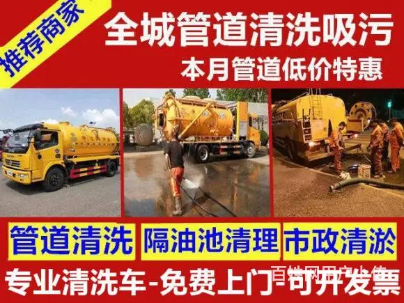 大东区专业化粪池清理工厂工地抽化粪池市政管道清洗 - 图片 7