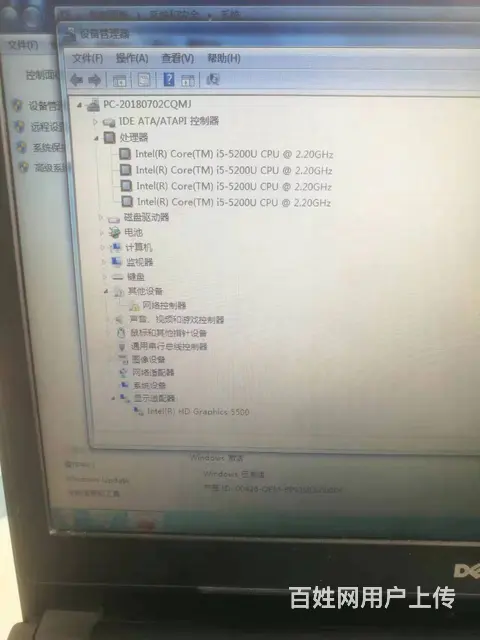 很新戴尔笔记本电脑i5-5200U五代8G内存50 - 图片 7