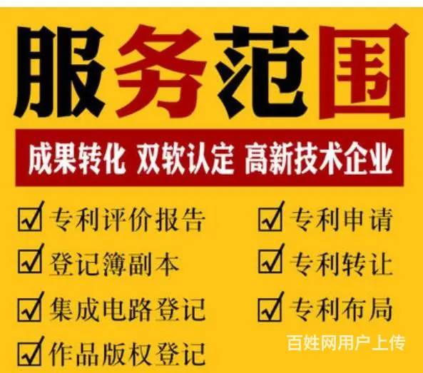 申请实用新型专利网发明专利.2-6个月包授权发明专利包授权 - 图片 4