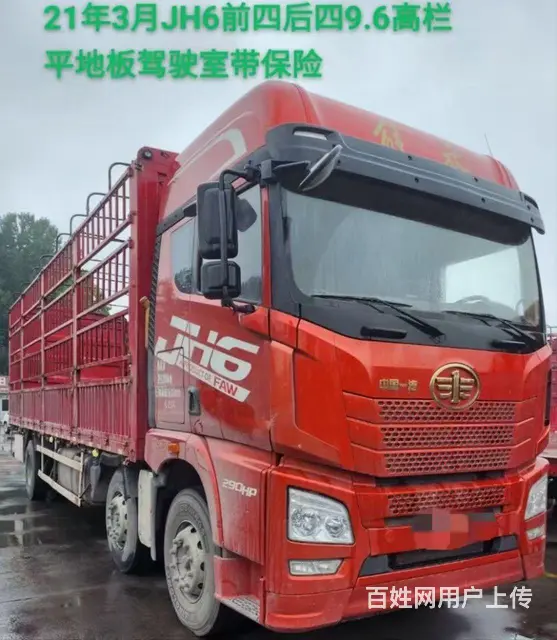 ​21年3月290马力9.6米JH6前四后四高栏 - 图片 1