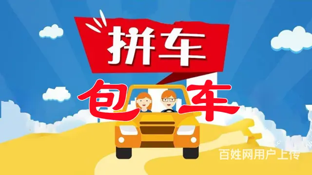 南充往返南部县城顺风车，拼车，价格40一个人 - 图片 1