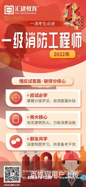 泰州消防工程师考证培训去哪里 - 图片